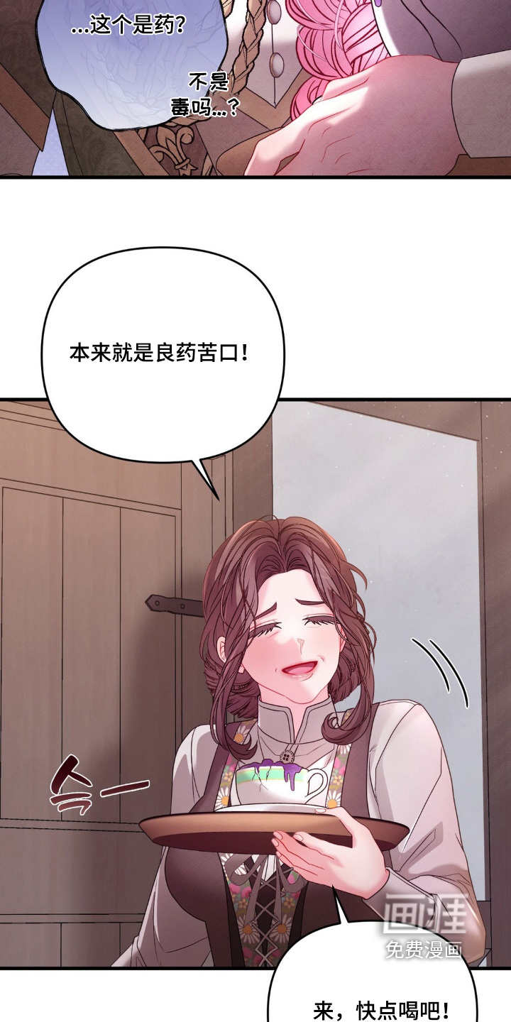 第34话 第6页