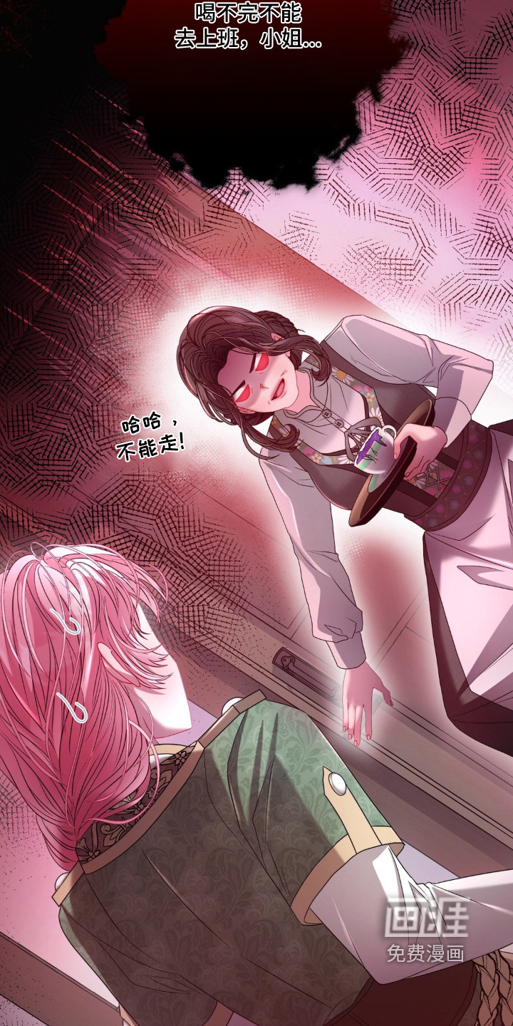 第34话 第8页