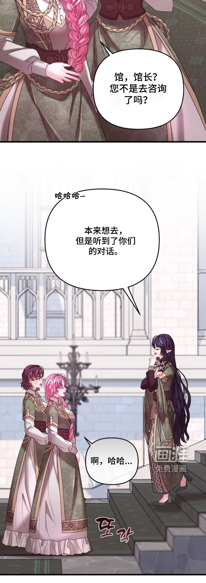 第34话 第23页