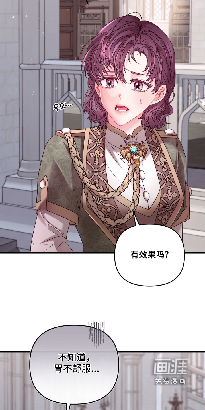 第34话 第17页