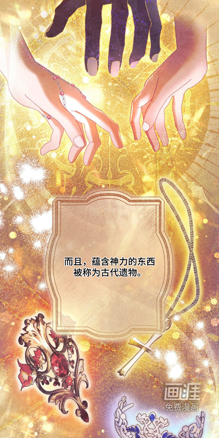 第33话 第9页