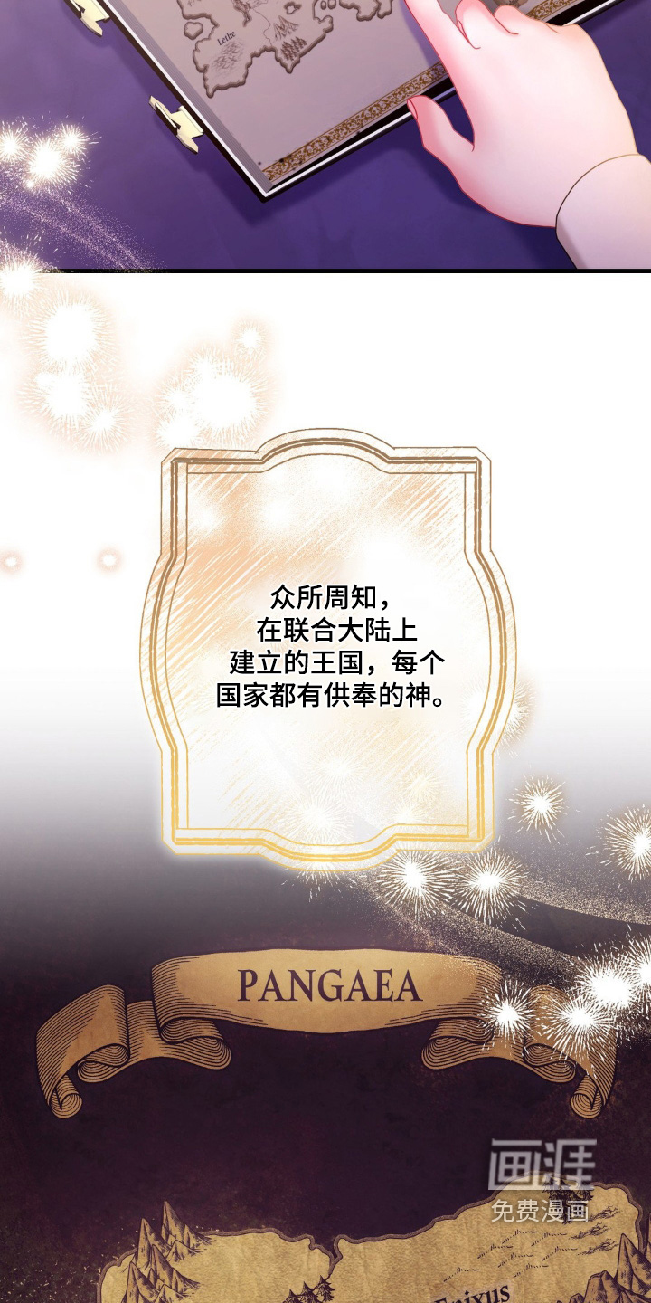 第33话 第7页