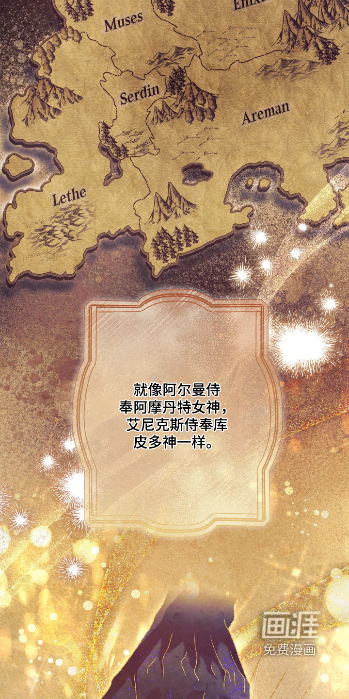 第33话 第8页