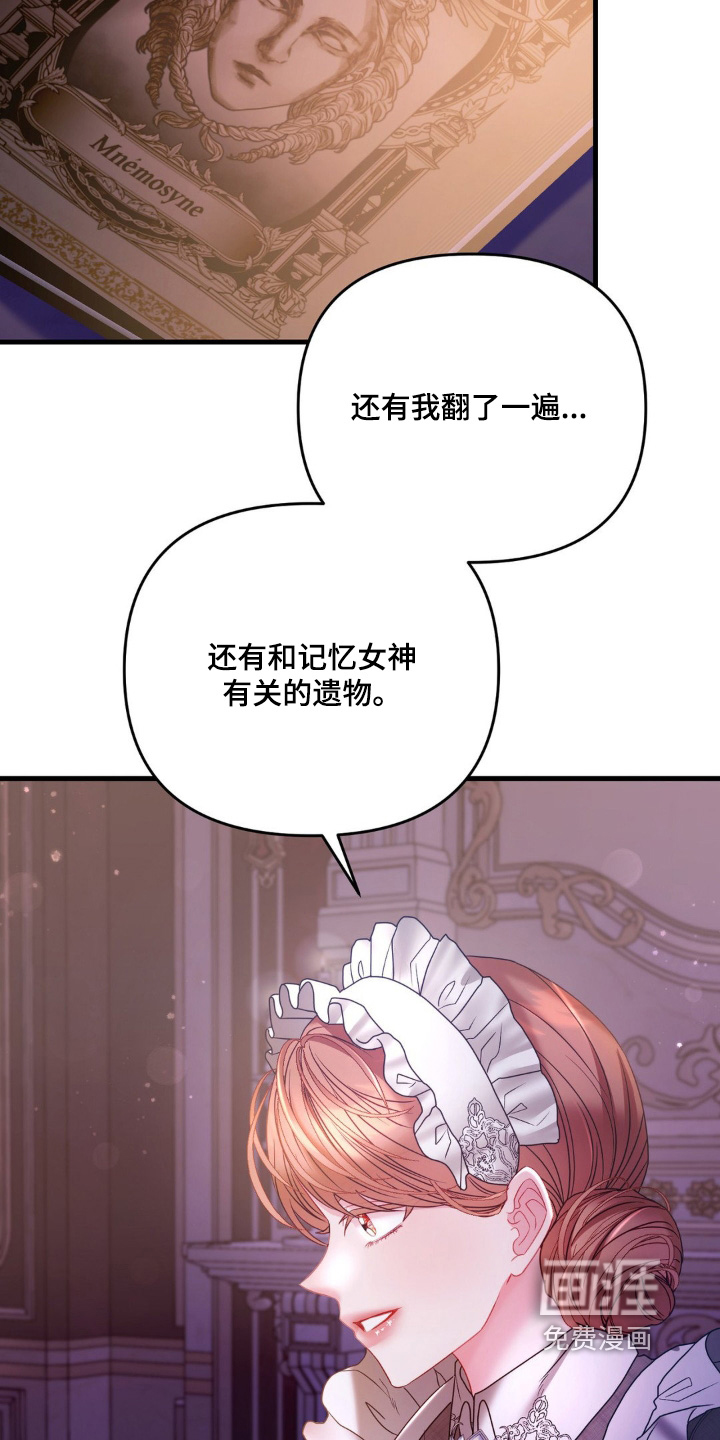 第33话 第11页