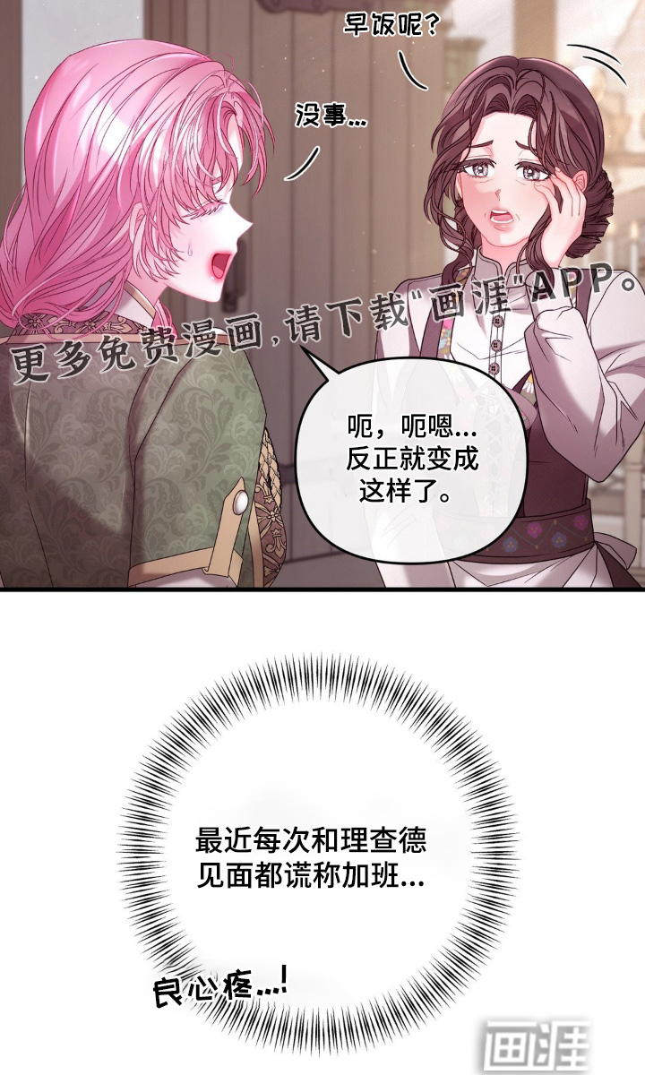 第33话 第23页
