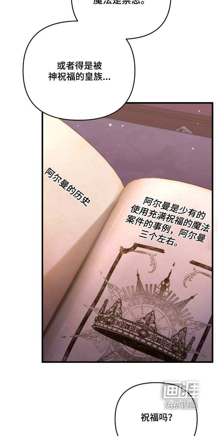 第33话 第4页