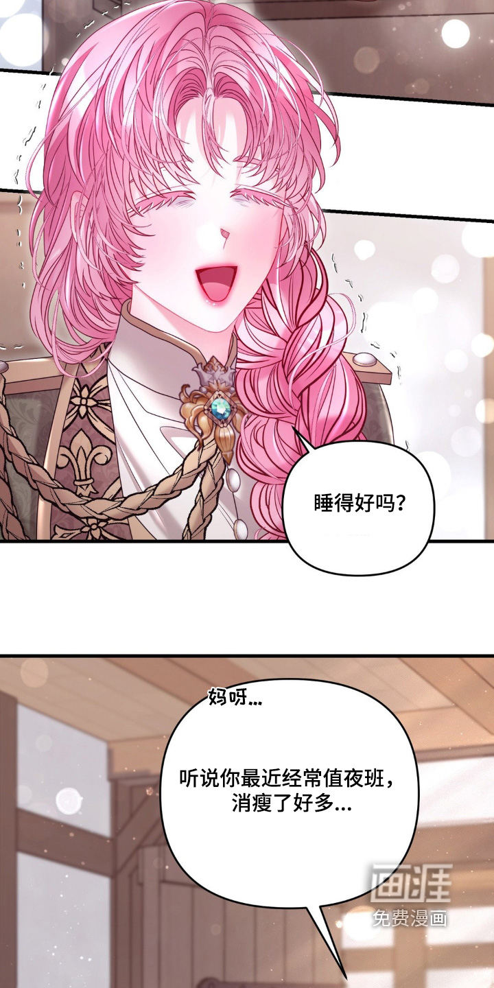 第33话 第22页