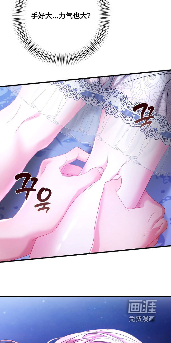 第32话 第11页