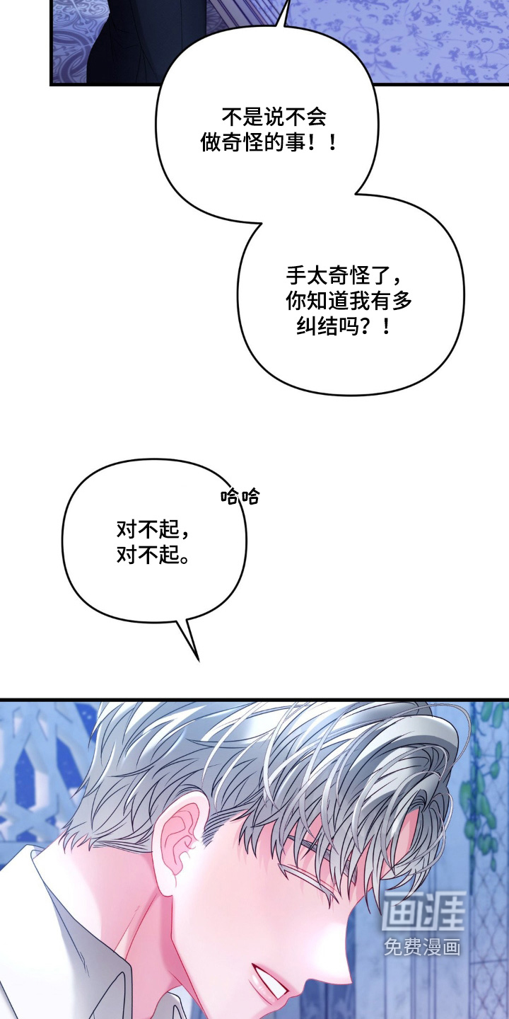 第32话 第19页