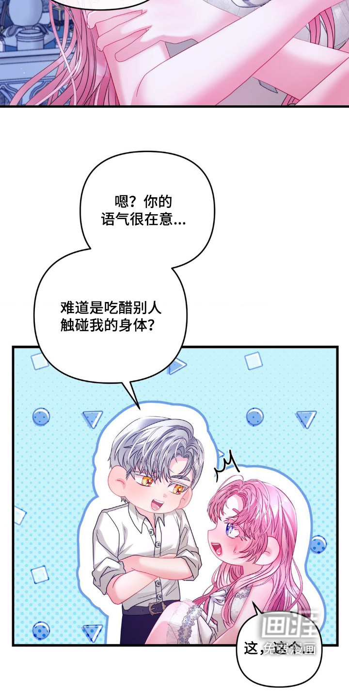 第32话 第21页