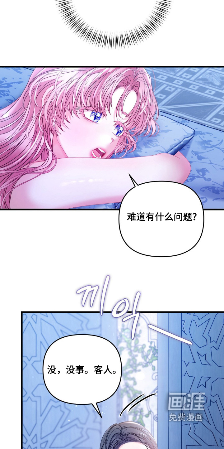 第32话 第3页