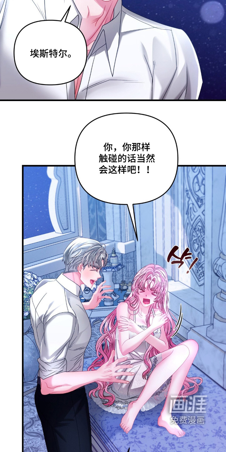 第32话 第18页