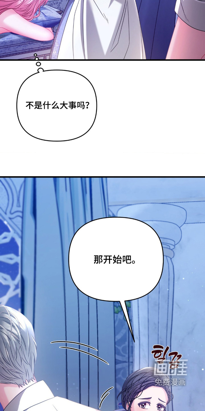 第32话 第6页