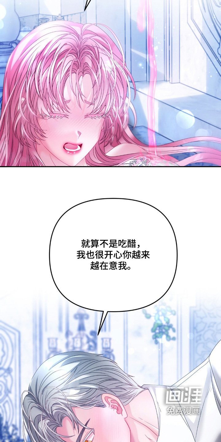 第32话 第25页