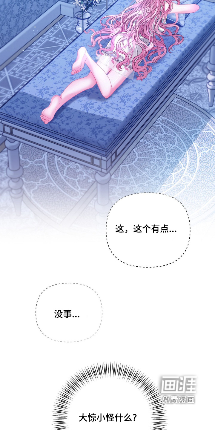 第32话 第2页