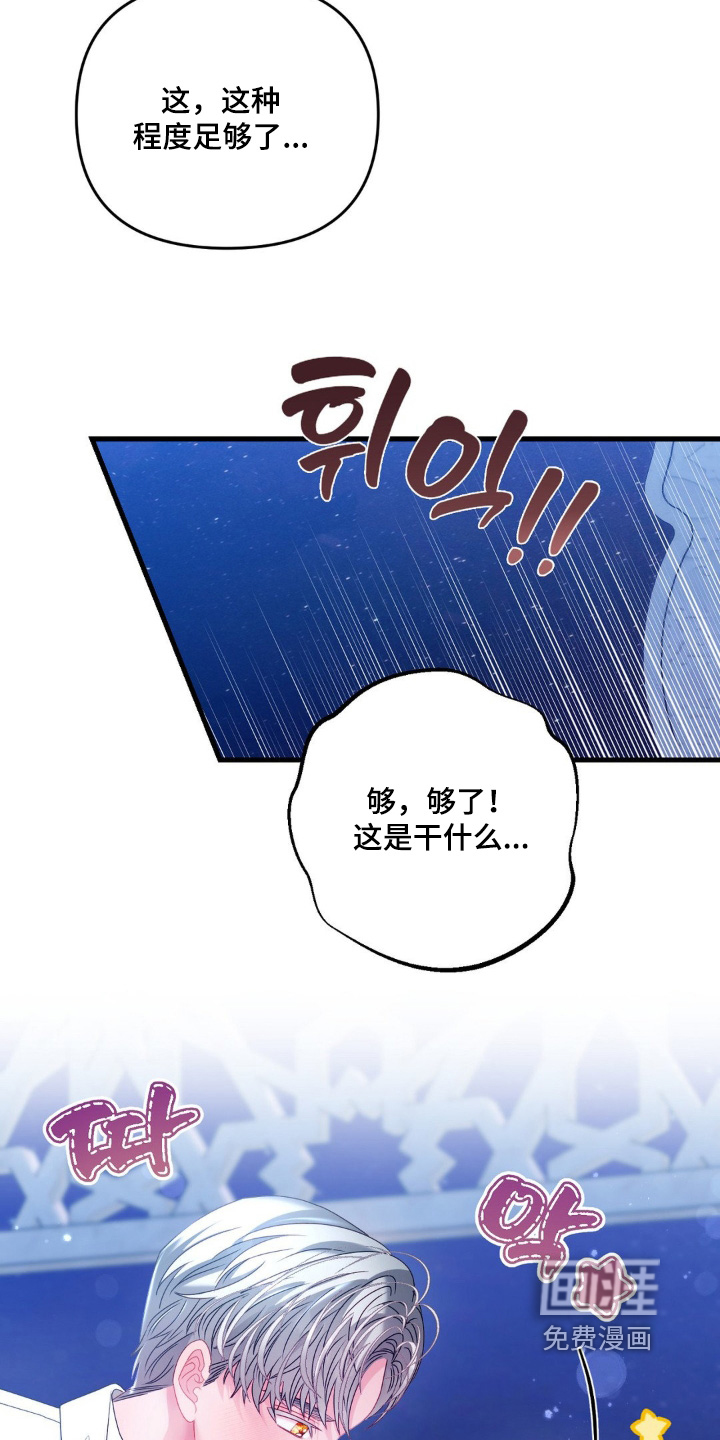 第32话 第14页