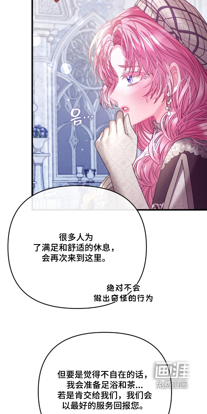 第31话 第13页