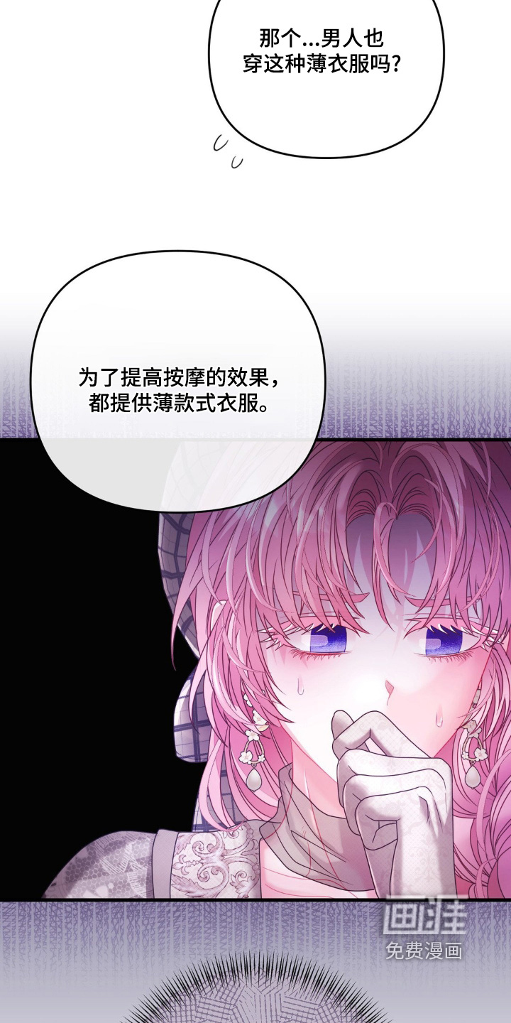 第31话 第15页