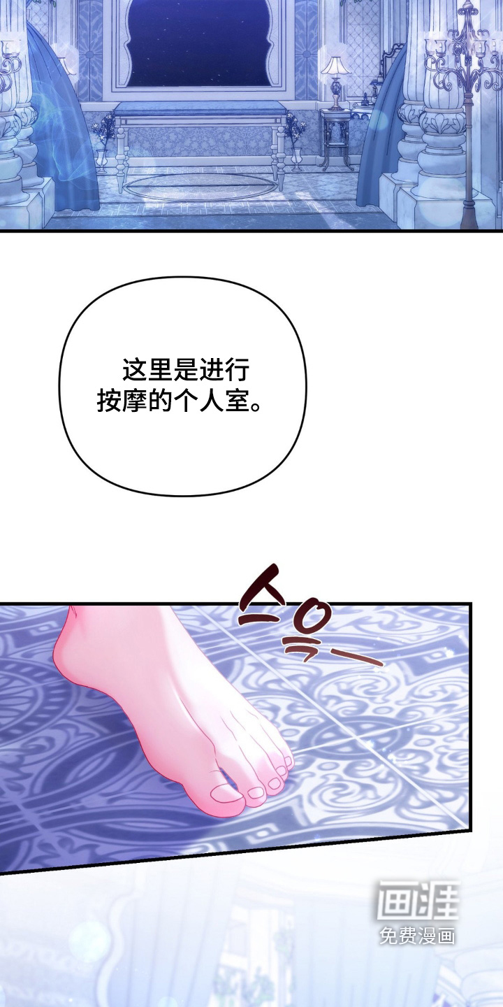 第31话 第26页