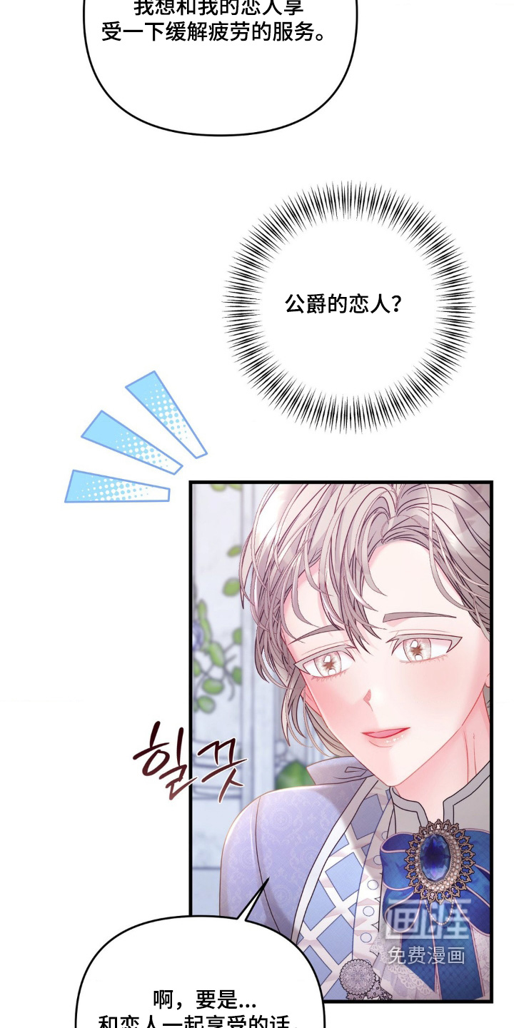 第31话 第8页
