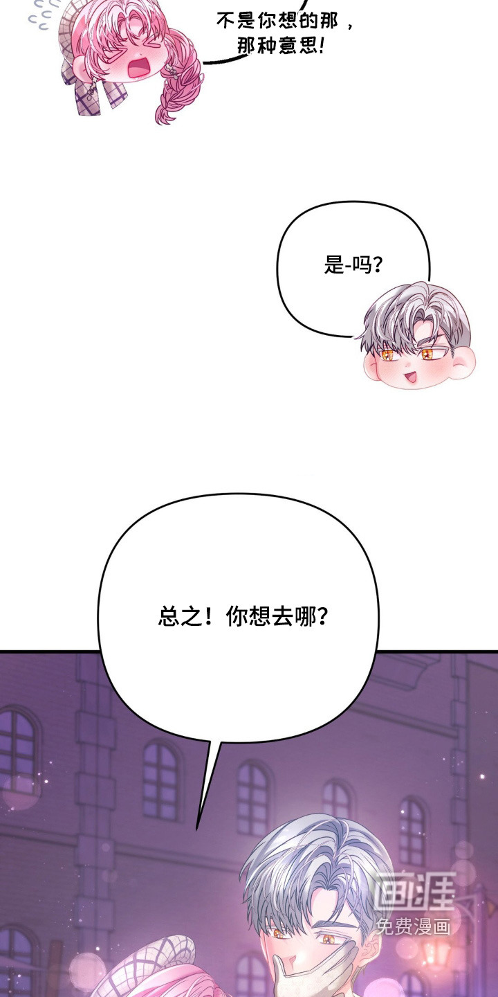 第31话 第2页