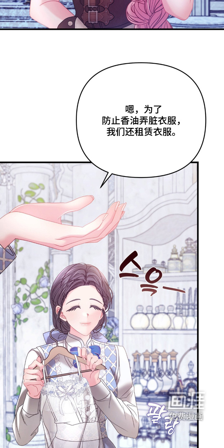 第31话 第10页