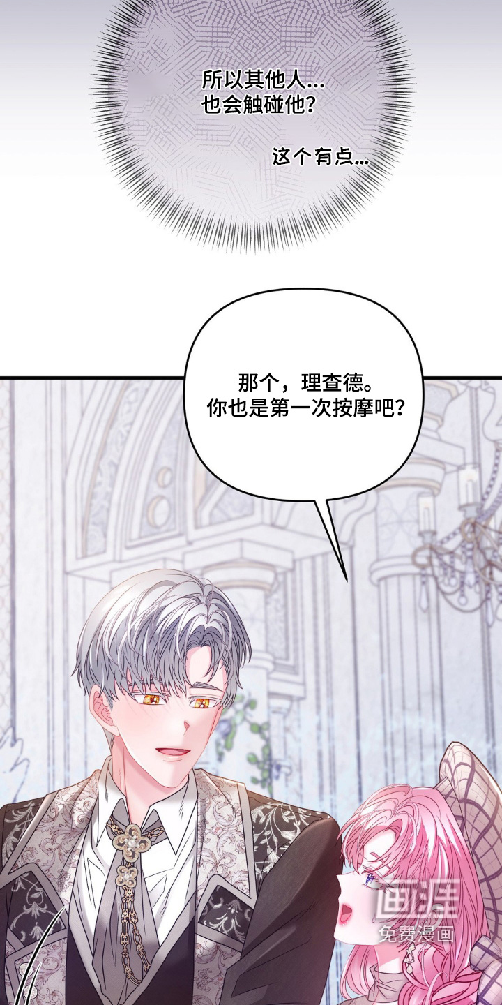 第31话 第16页