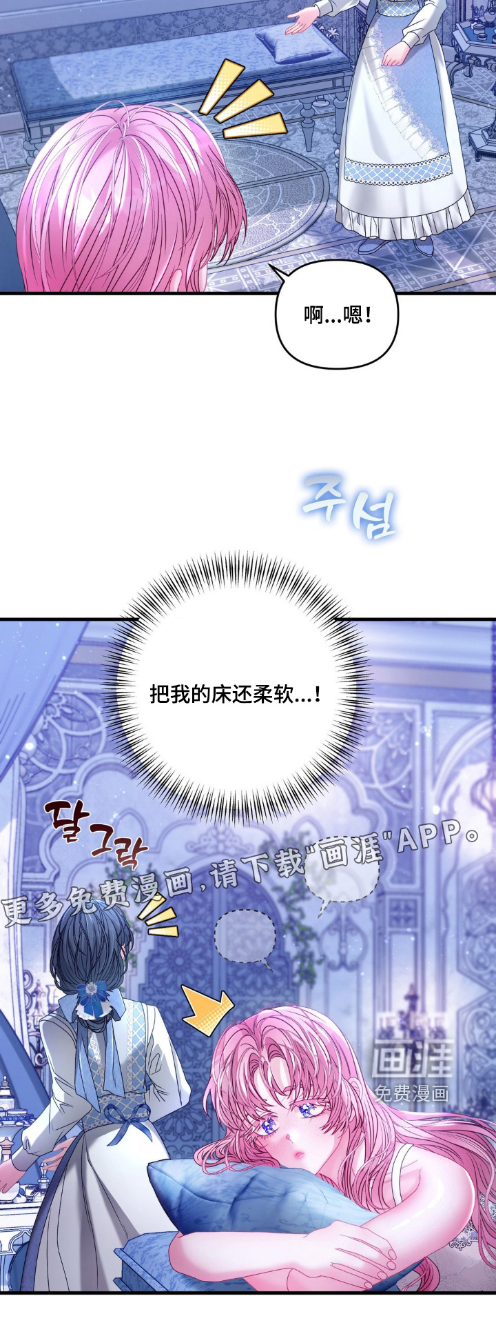 第31话 第29页