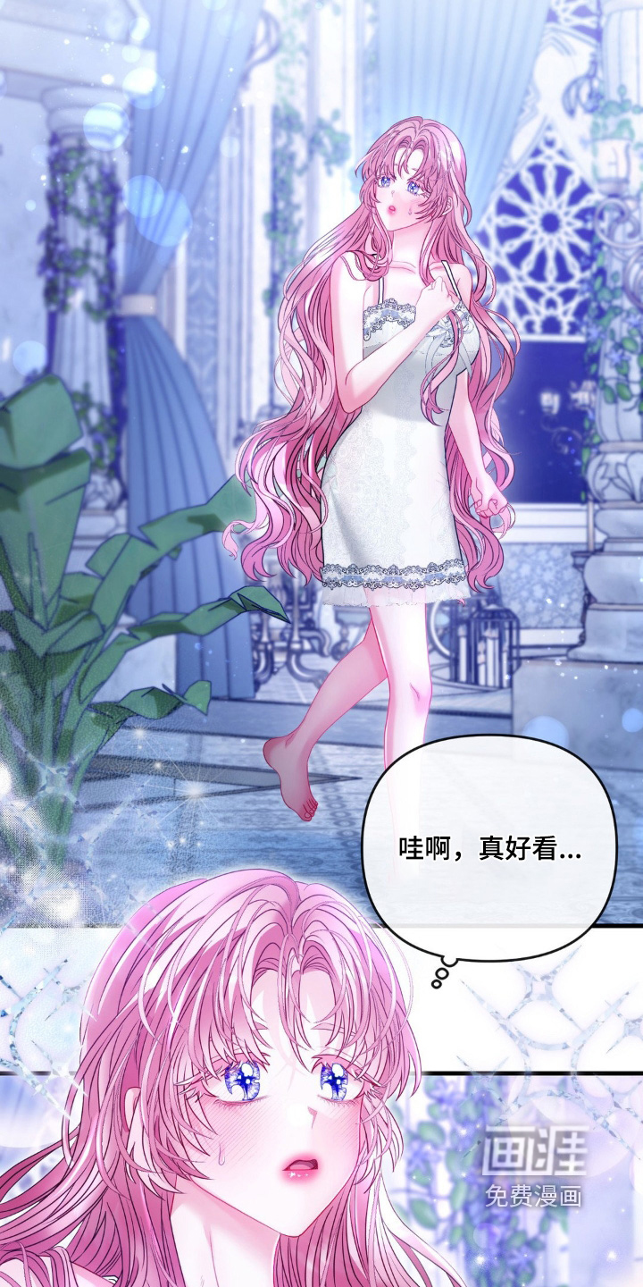 第31话 第27页