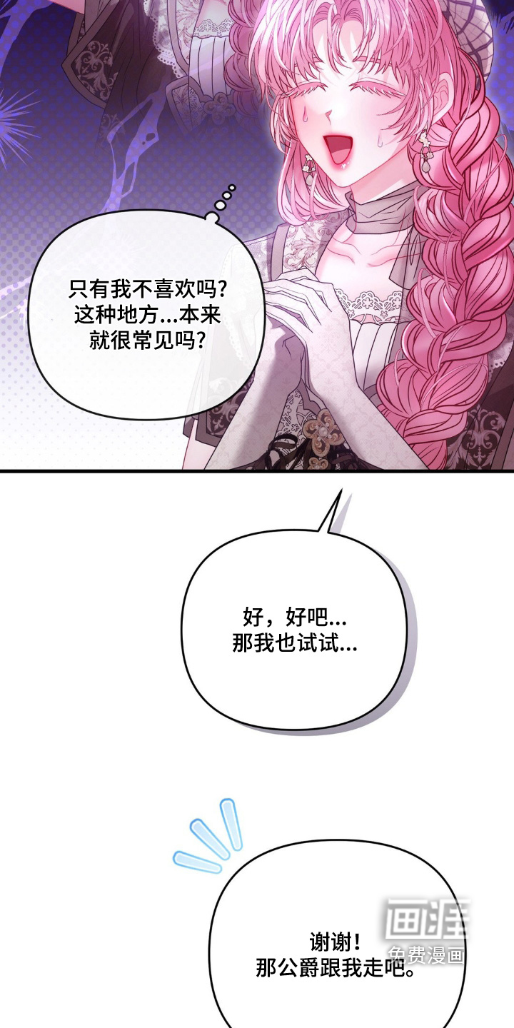 第31话 第20页