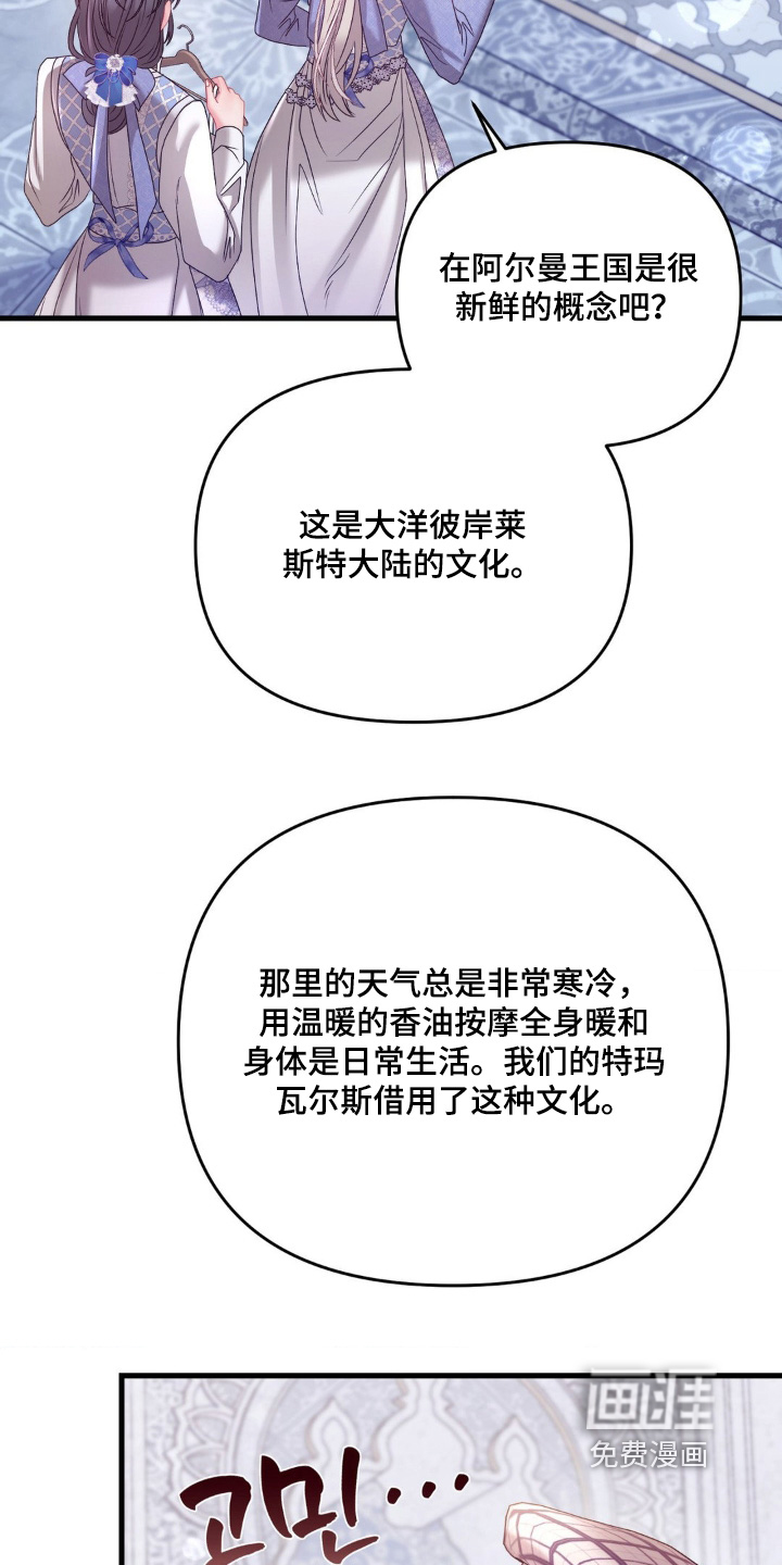 第31话 第12页