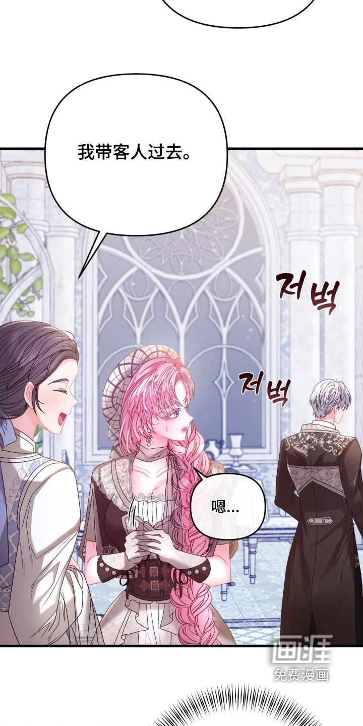 第31话 第21页