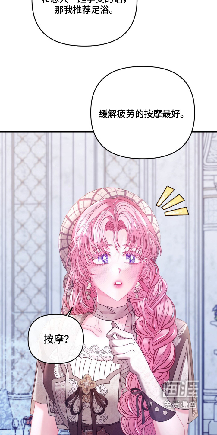 第31话 第9页