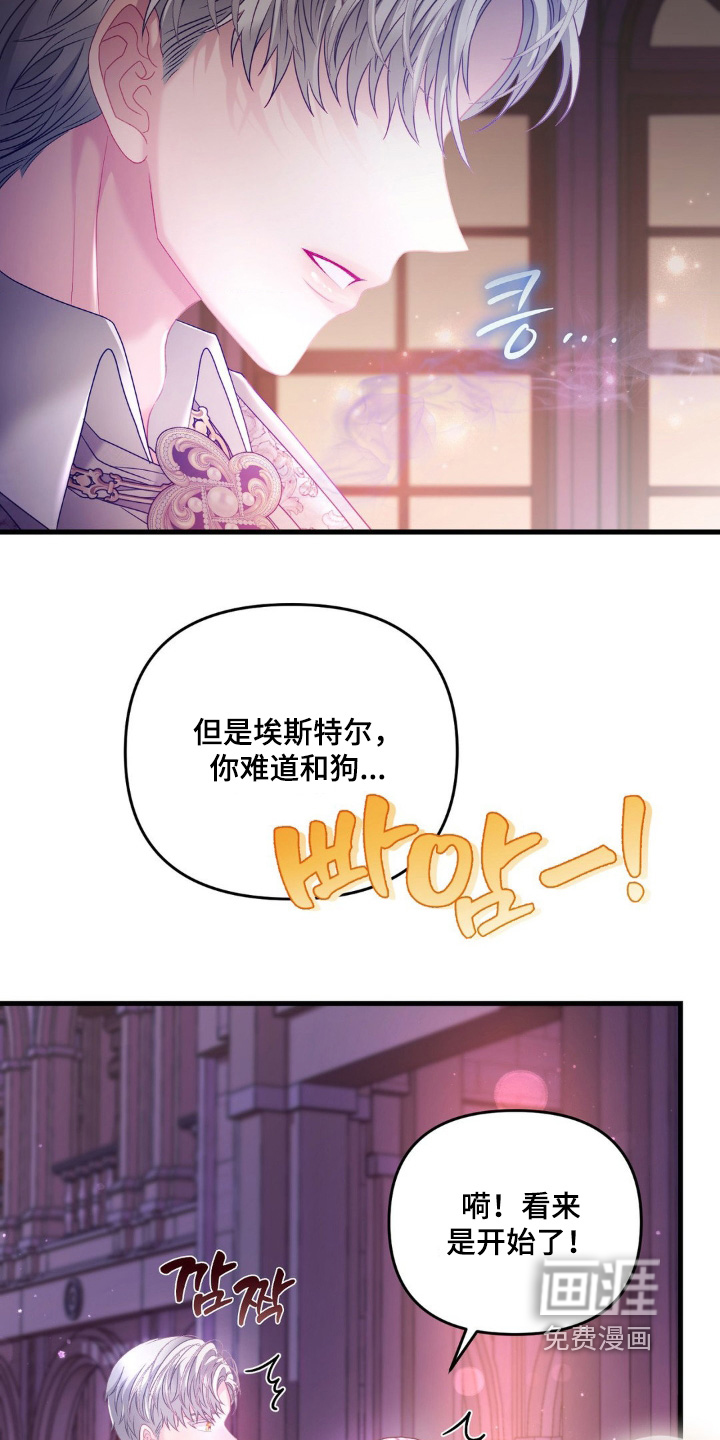 第30话 第7页