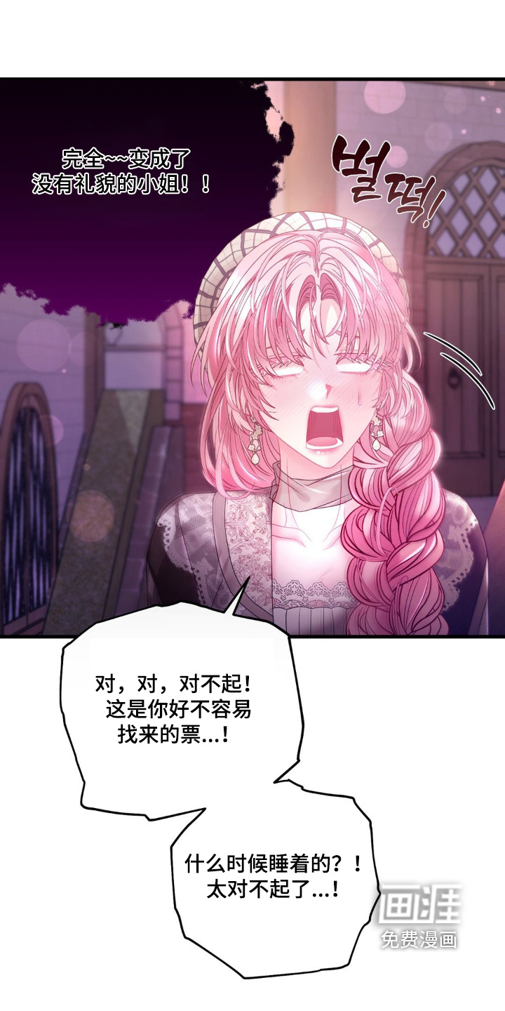 第30话 第19页
