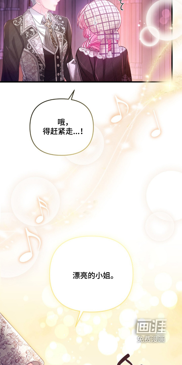 第30话 第8页