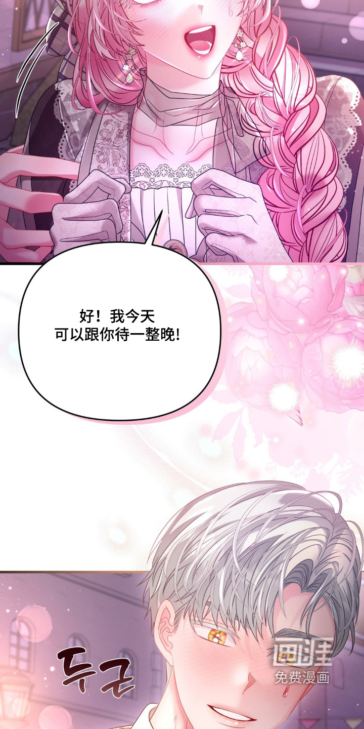 第30话 第23页