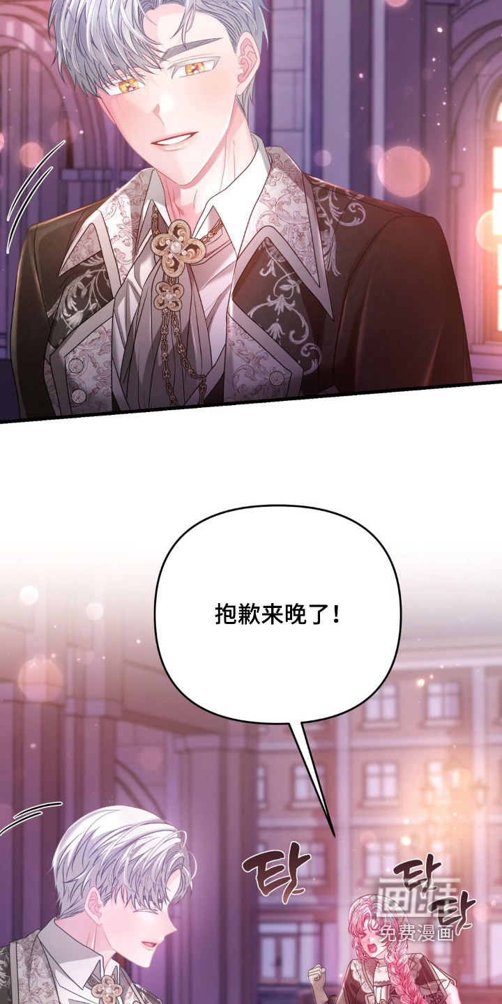 第30话 第3页