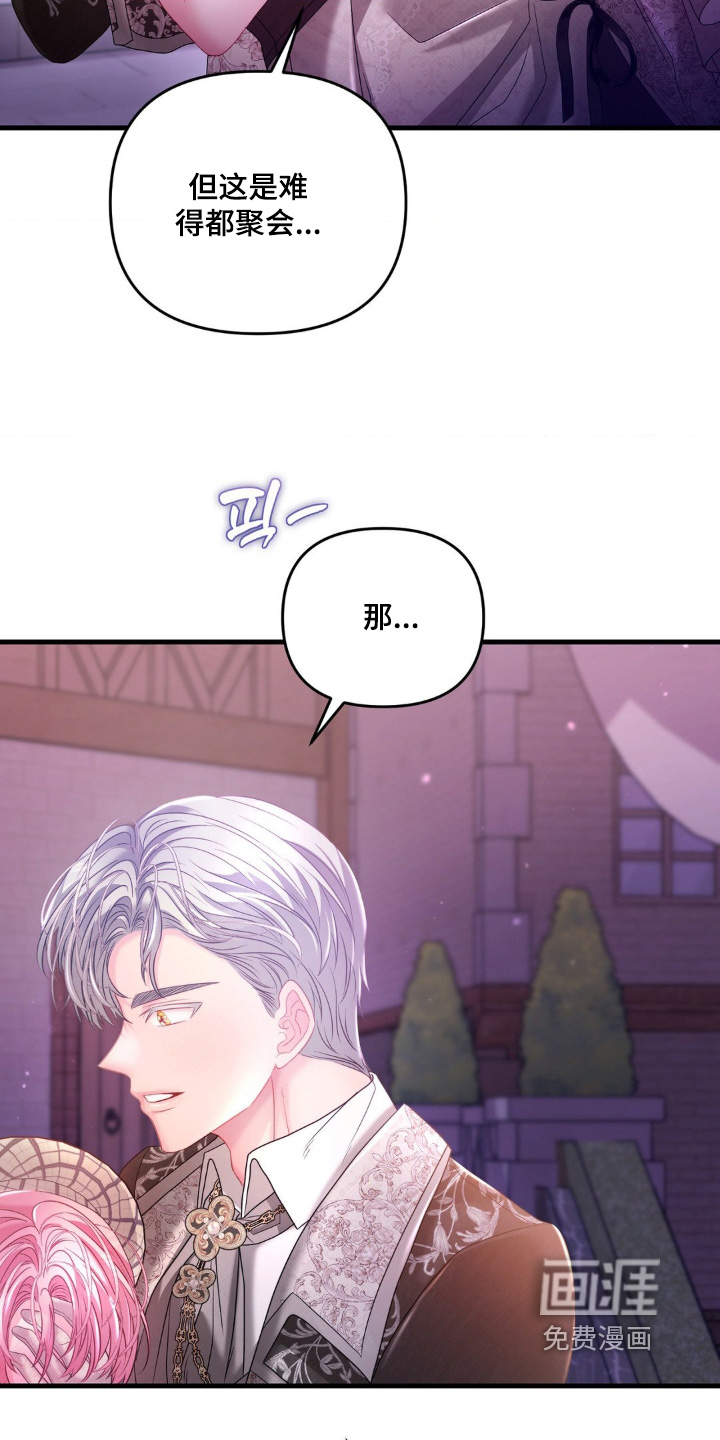第30话 第21页