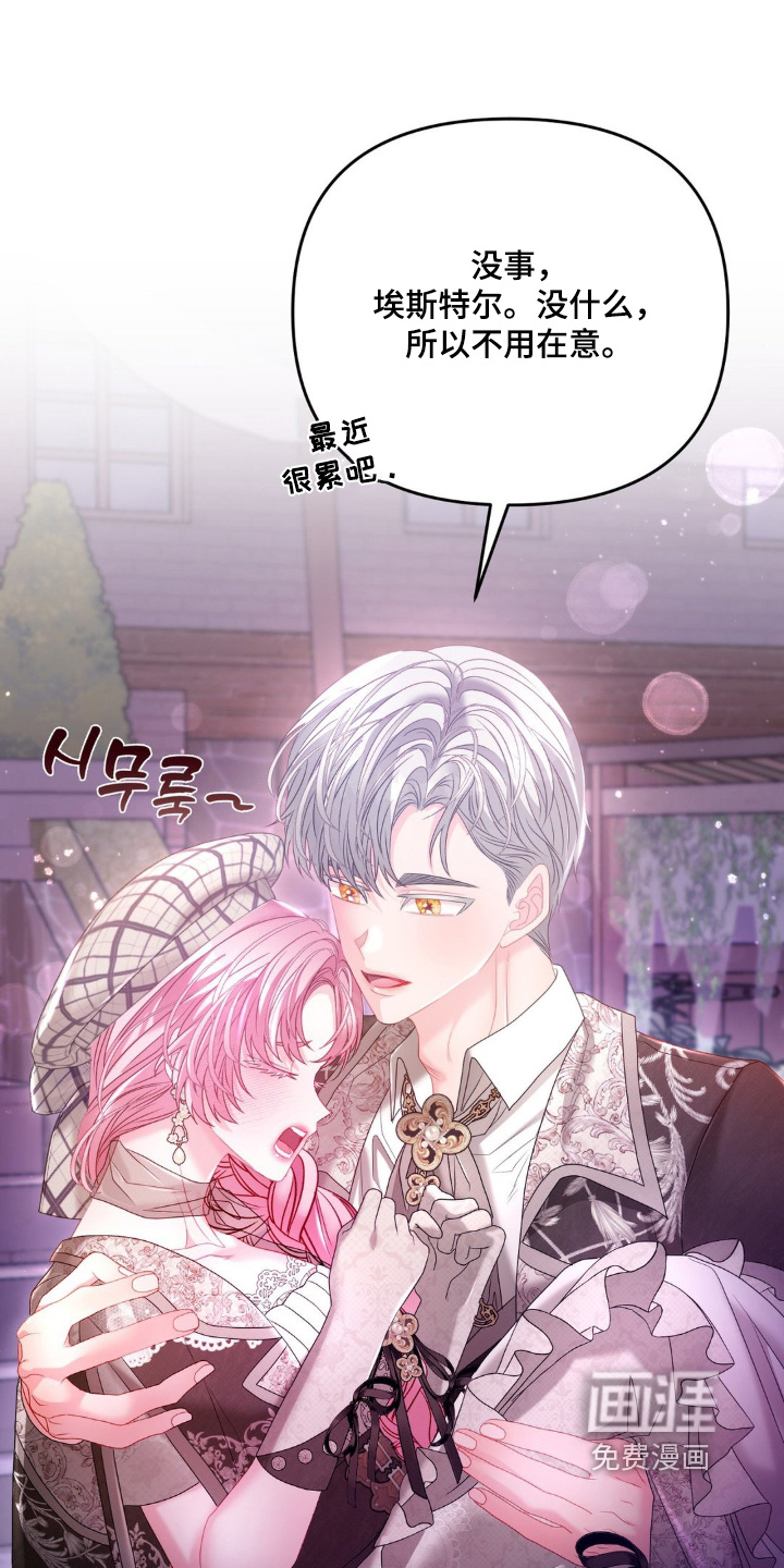 第30话 第20页