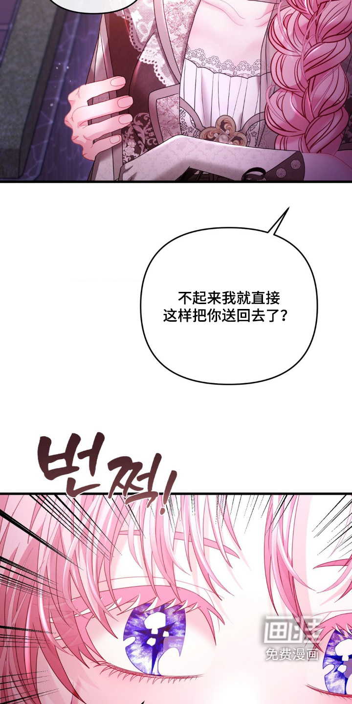第30话 第16页