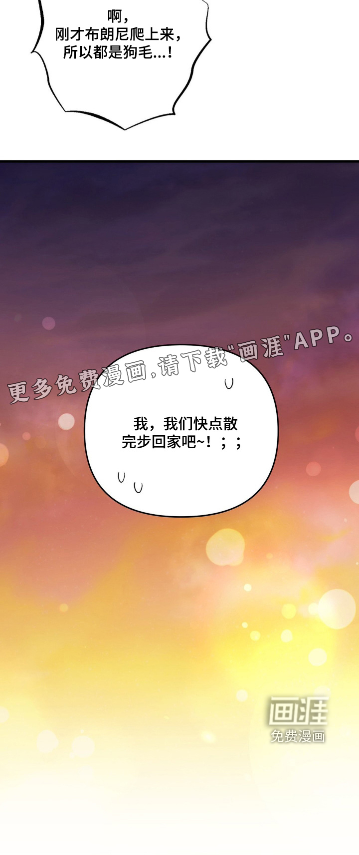第29话 第24页