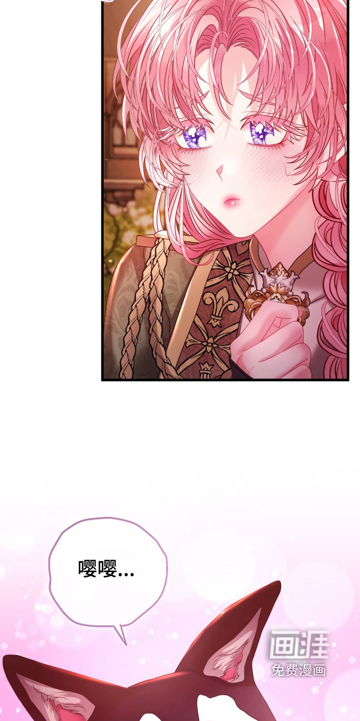 第29话 第3页