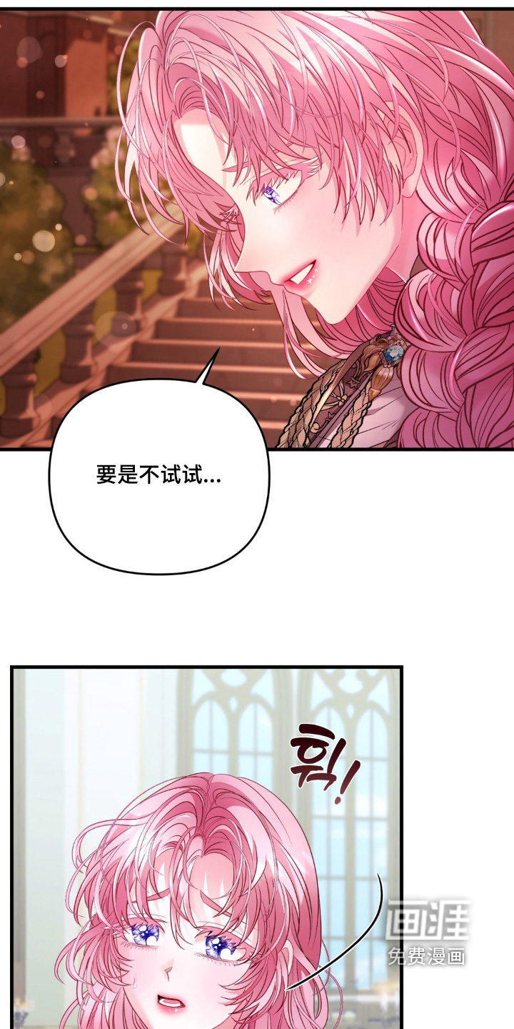 第29话 第15页