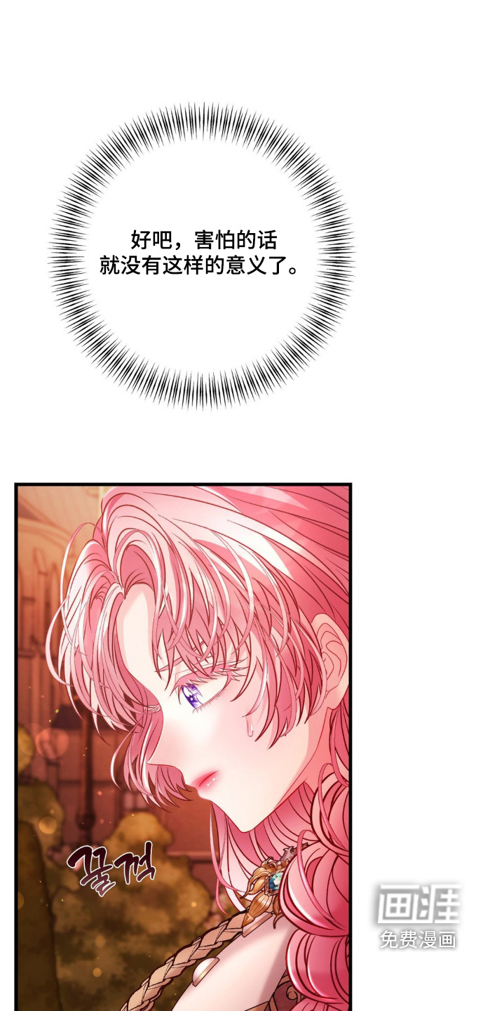 第29话 第6页