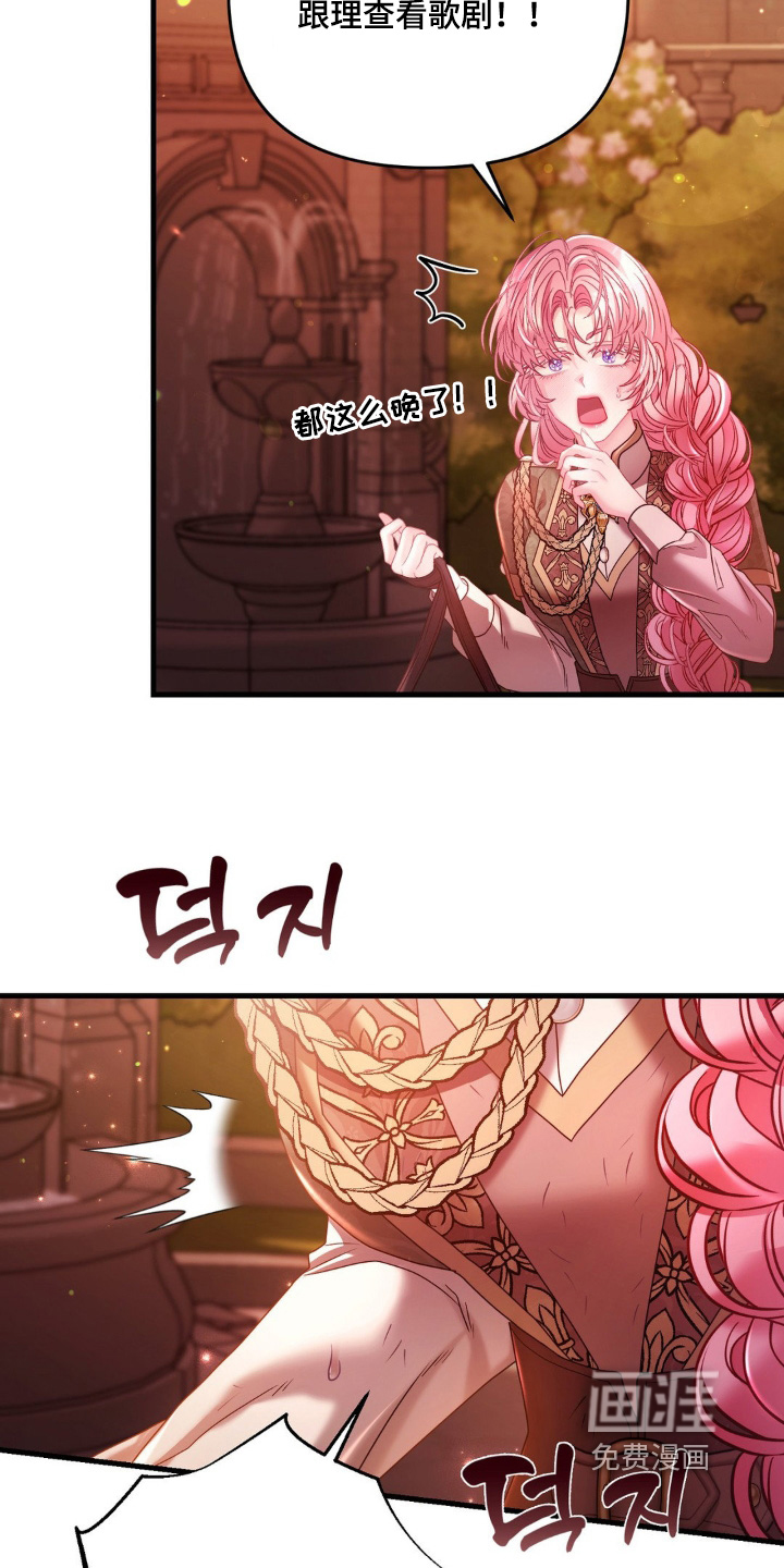 第29话 第23页