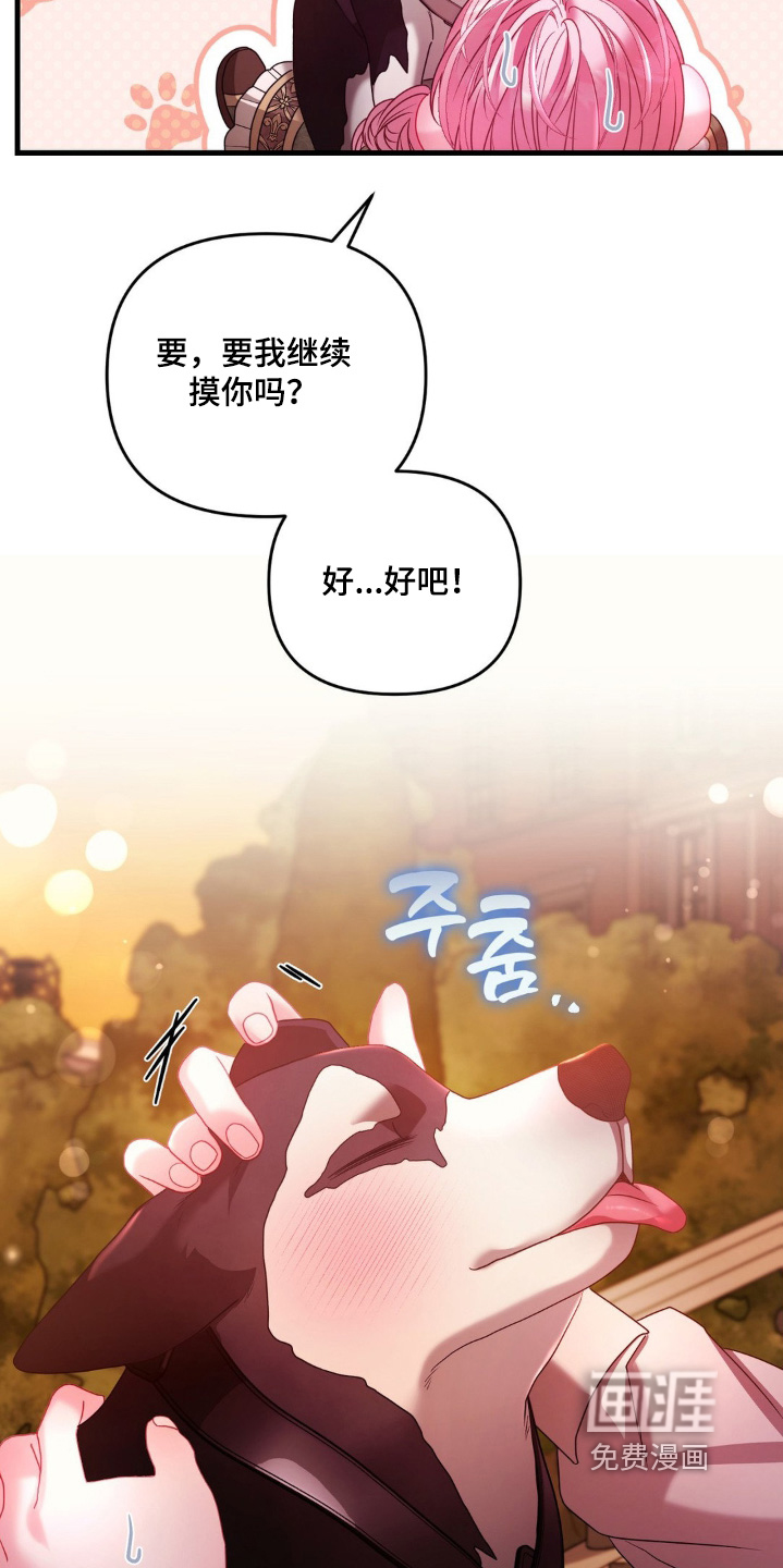 第29话 第11页