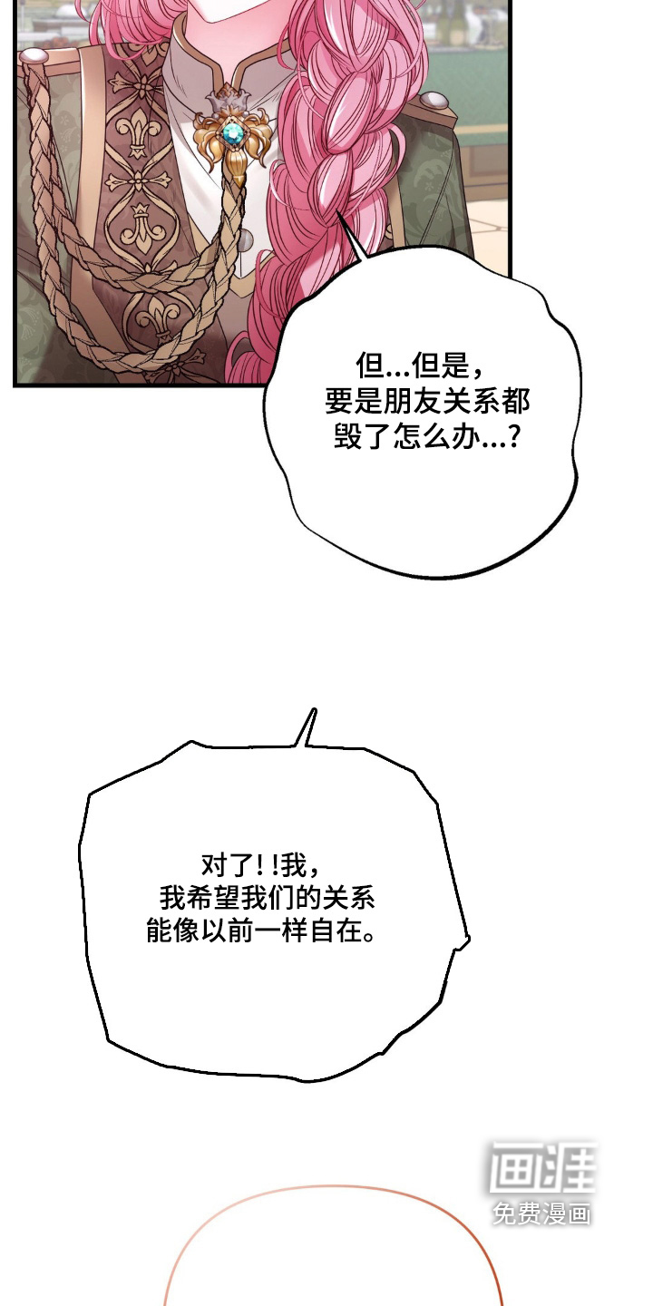 第29话 第16页