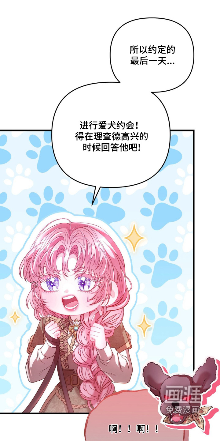 第29话 第20页