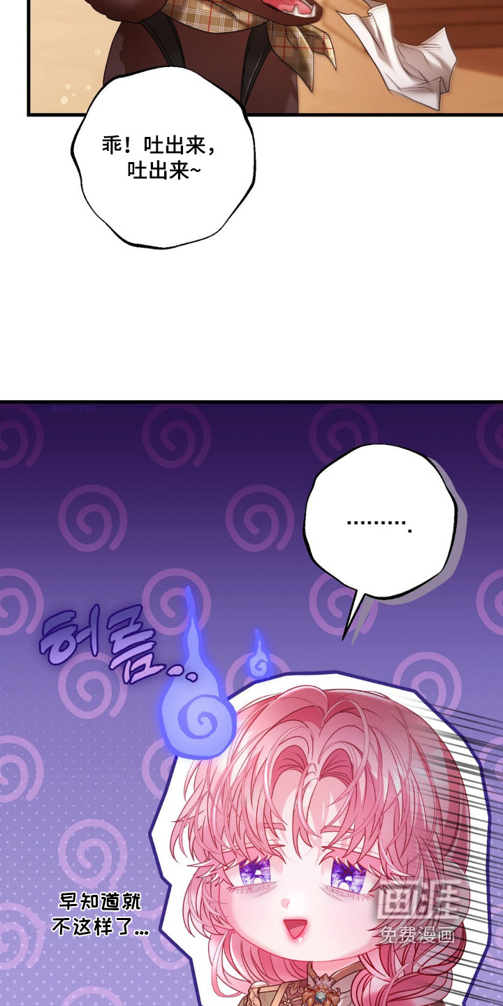 第27话20